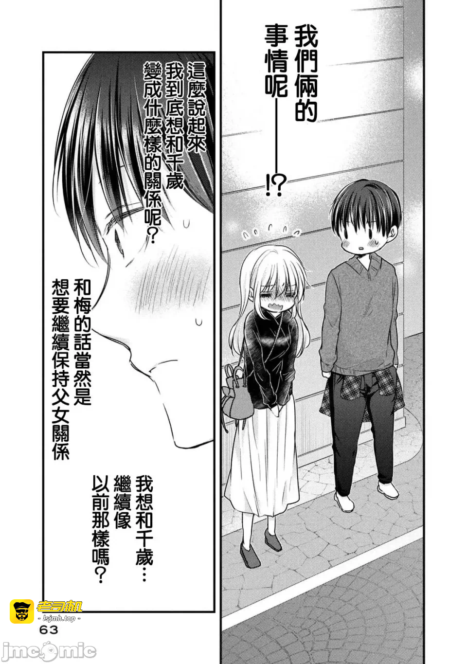 第10话第07话 第 21 页