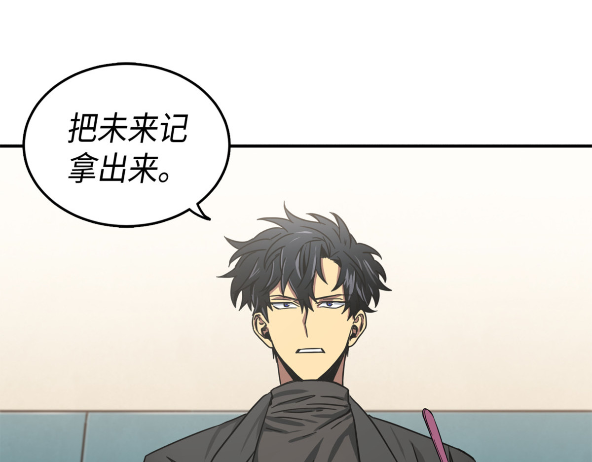 特别的约会 第 62 页