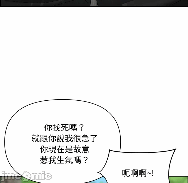 第60话 第 81 页