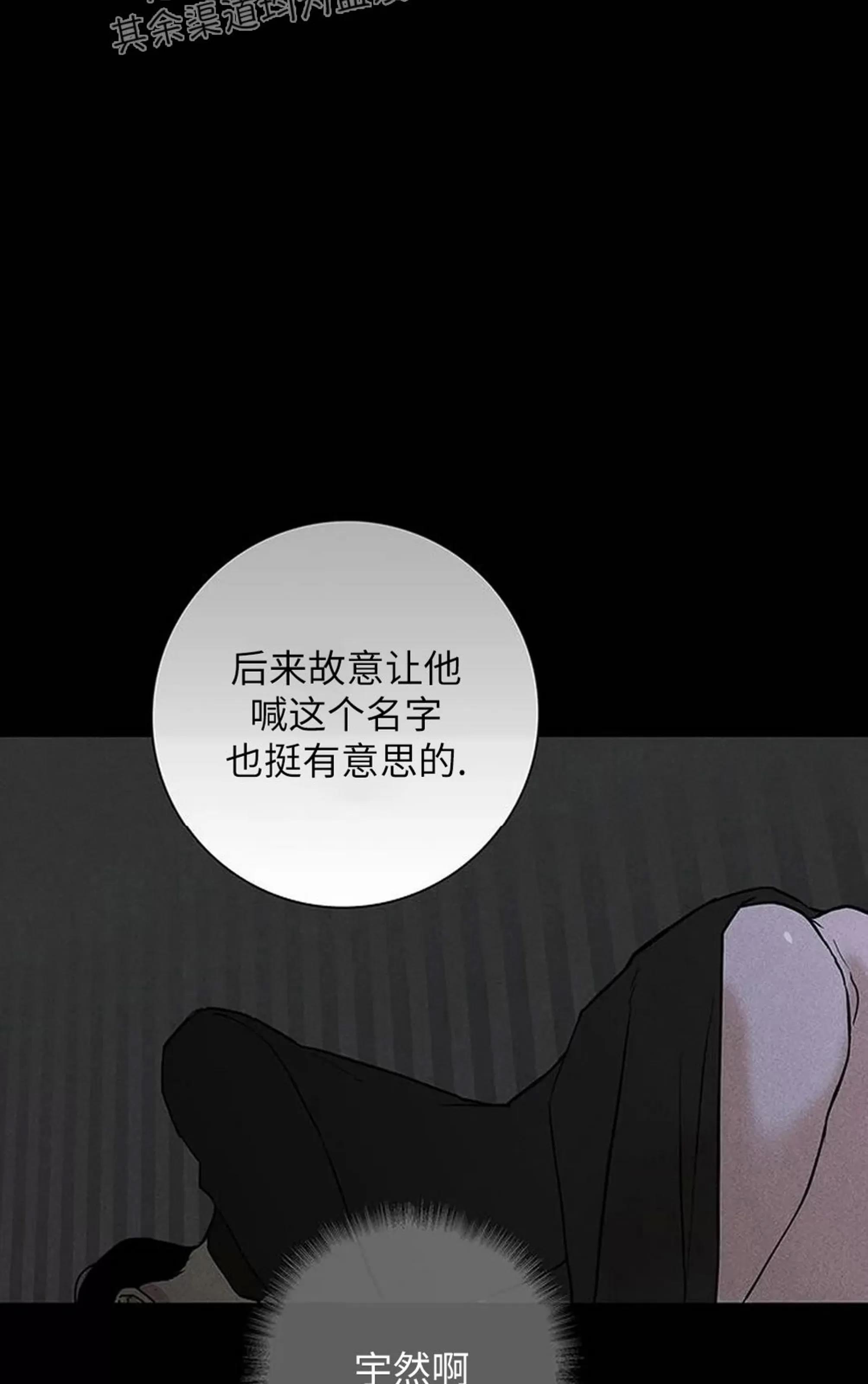 第48话 第 16 页