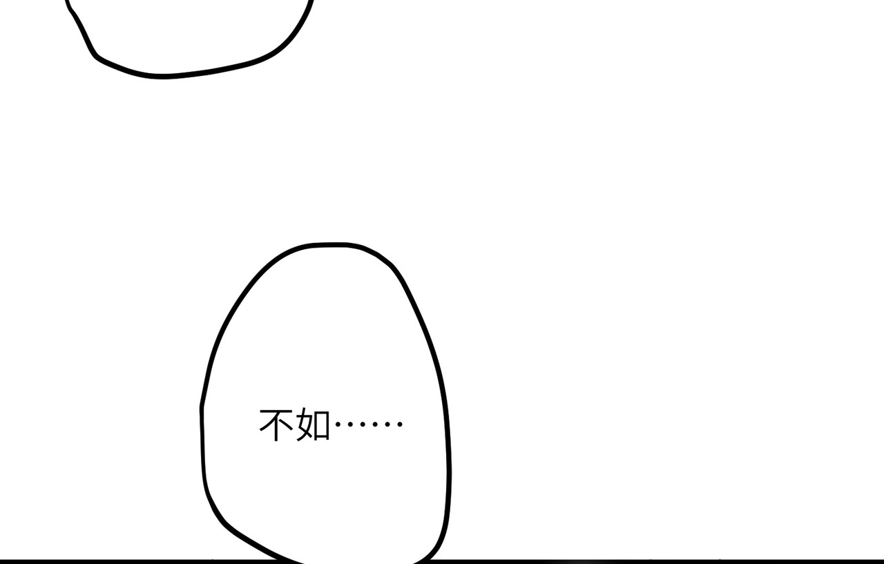 第8话 弑主的宿命 第 20 页