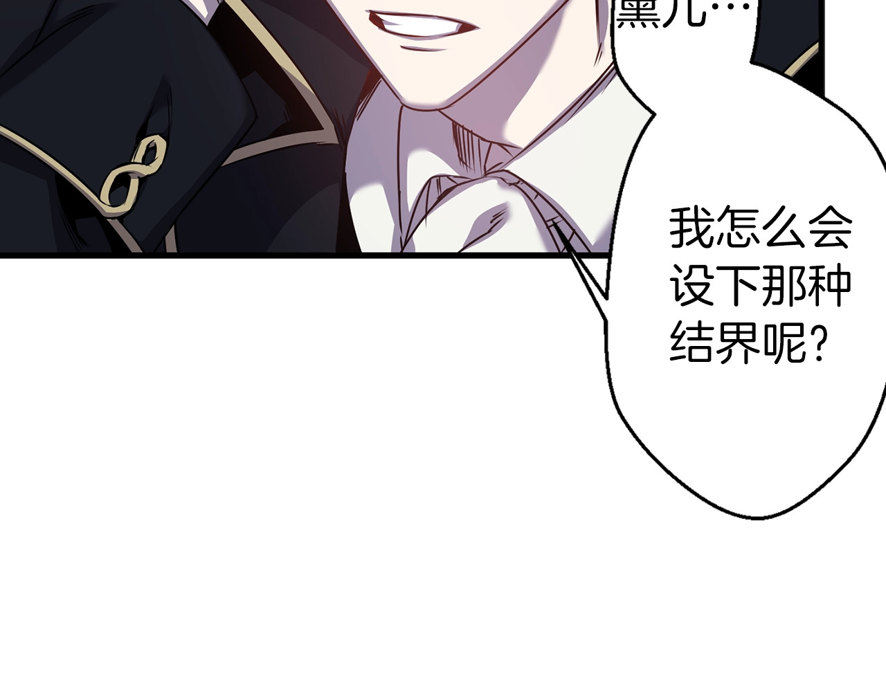 第40话 询问父母 第 40 页