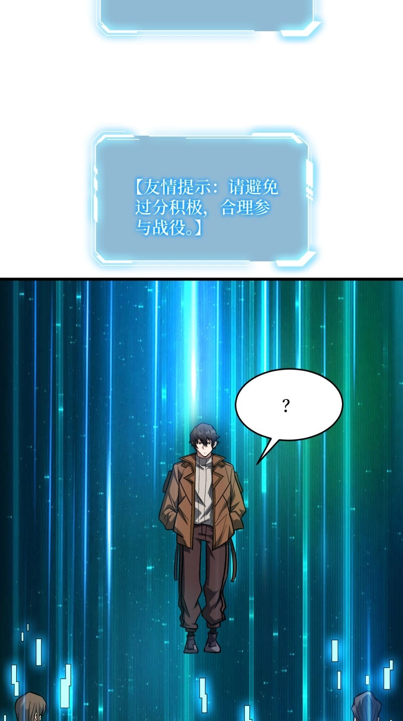 第282话 第281话 世界第一公会 第 46 页