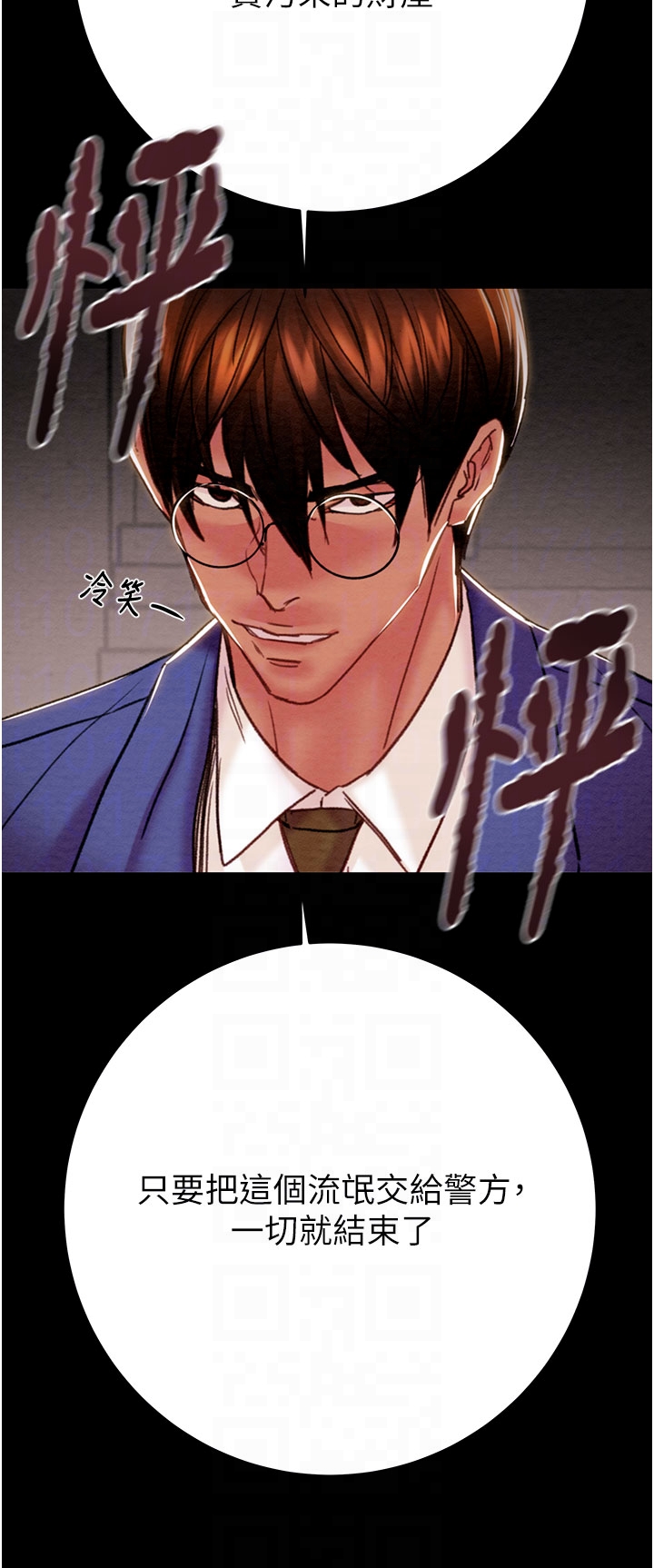 第72话 第 32 页