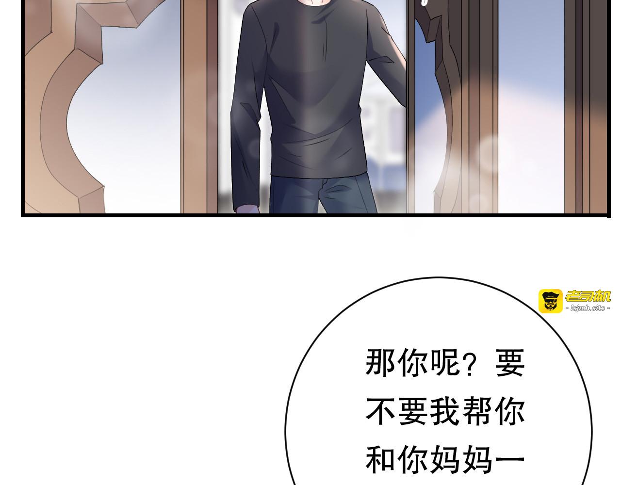 第185话 农夫与蛇 第 83 页