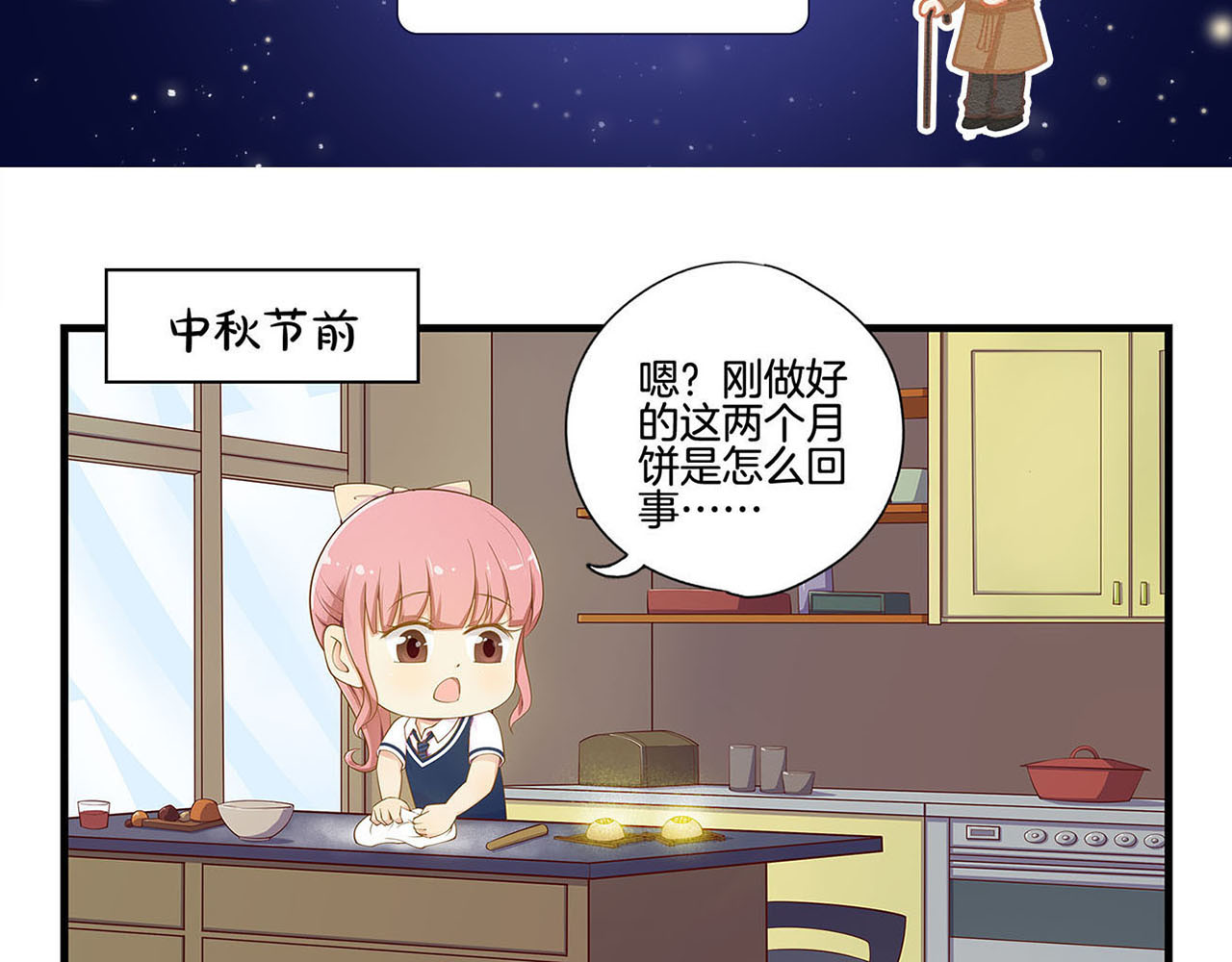 第224话 喜极而泣 第 74 页