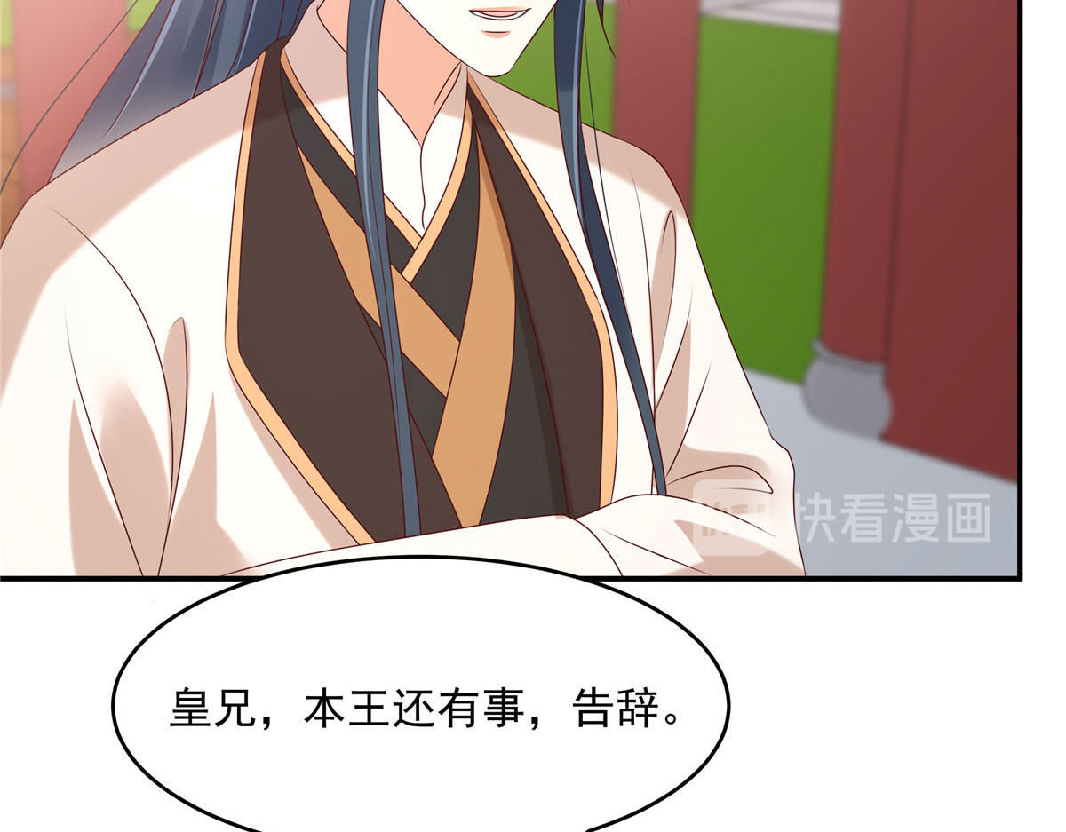 第131话 未来的王妃 第 54 页