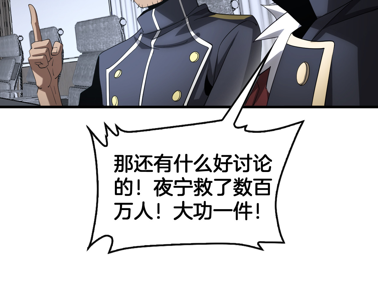 第61话 大战海兽 第 14 页