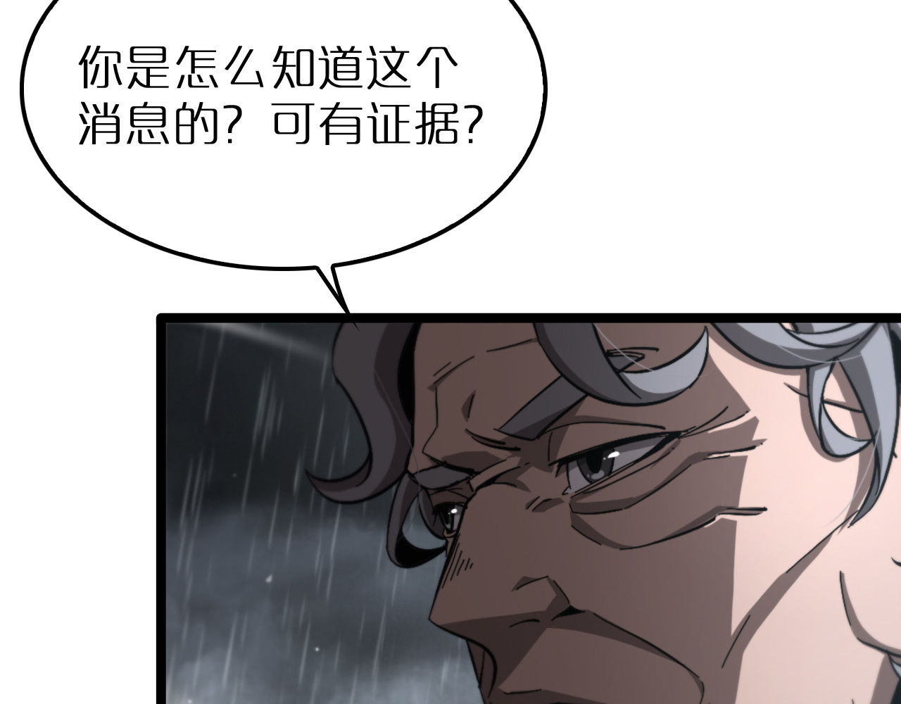 第211话  潮音修复 第 120 页