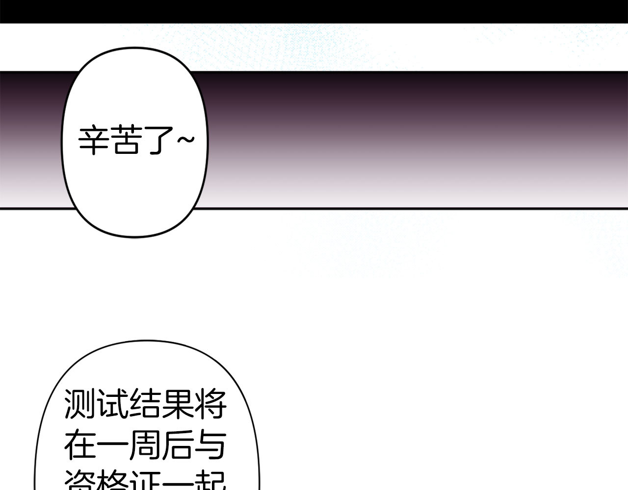 第73话 等级测试 第 90 页
