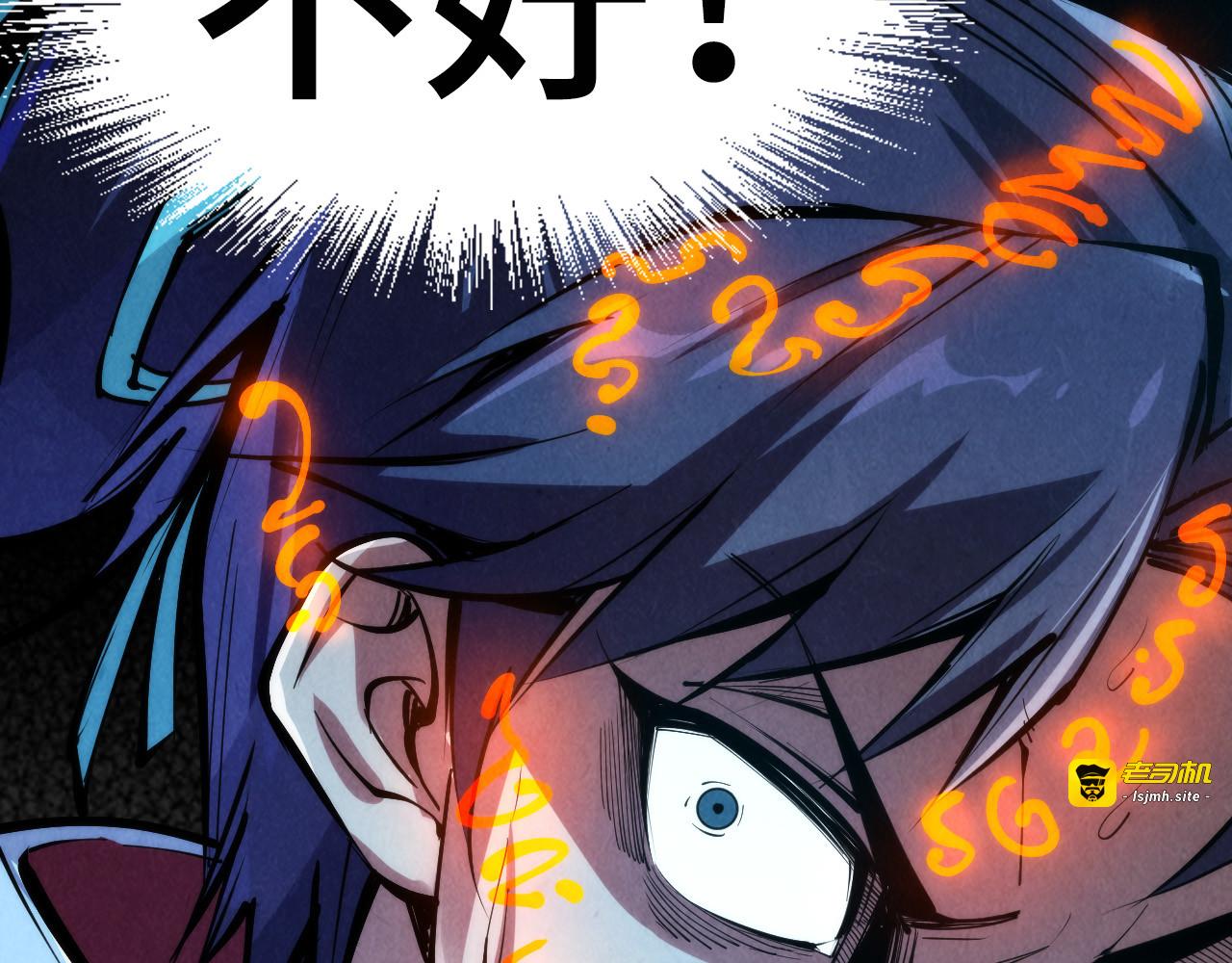 第230话 竟是故人 第 115 页