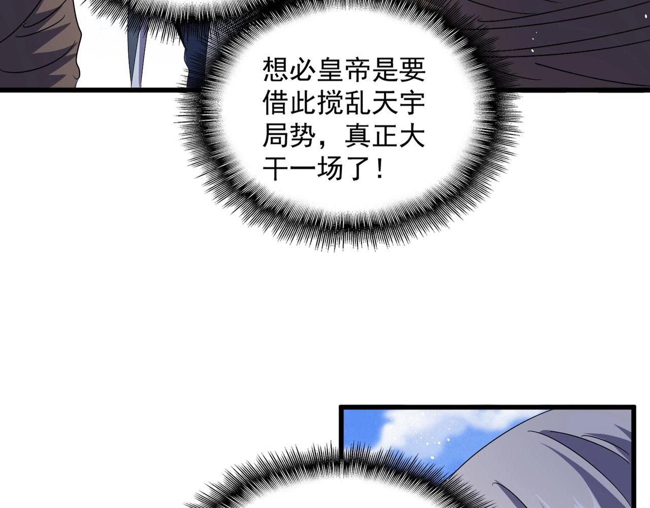 第434话 太子，你如何看 第 46 页