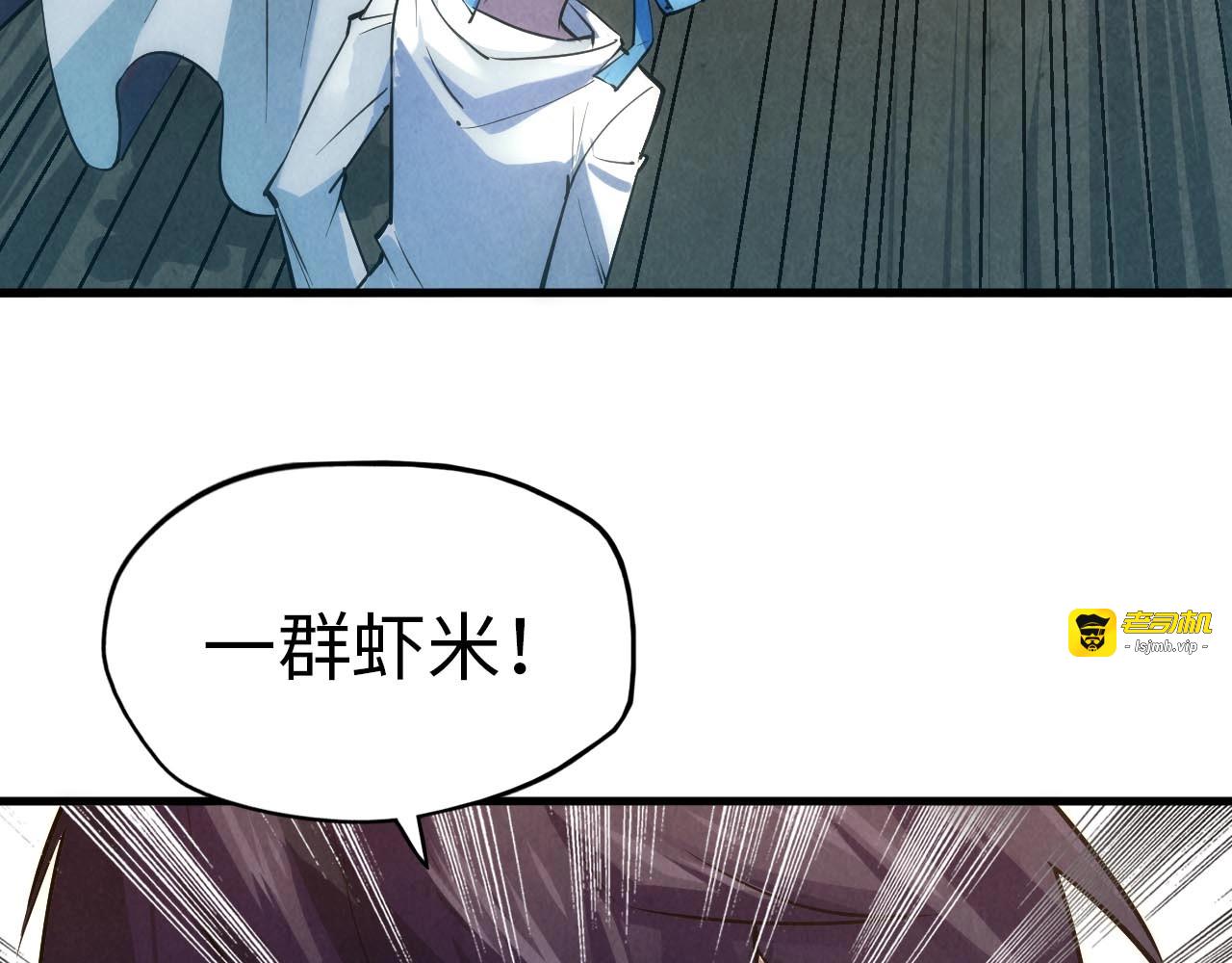第27话 玄兵 第 7 页