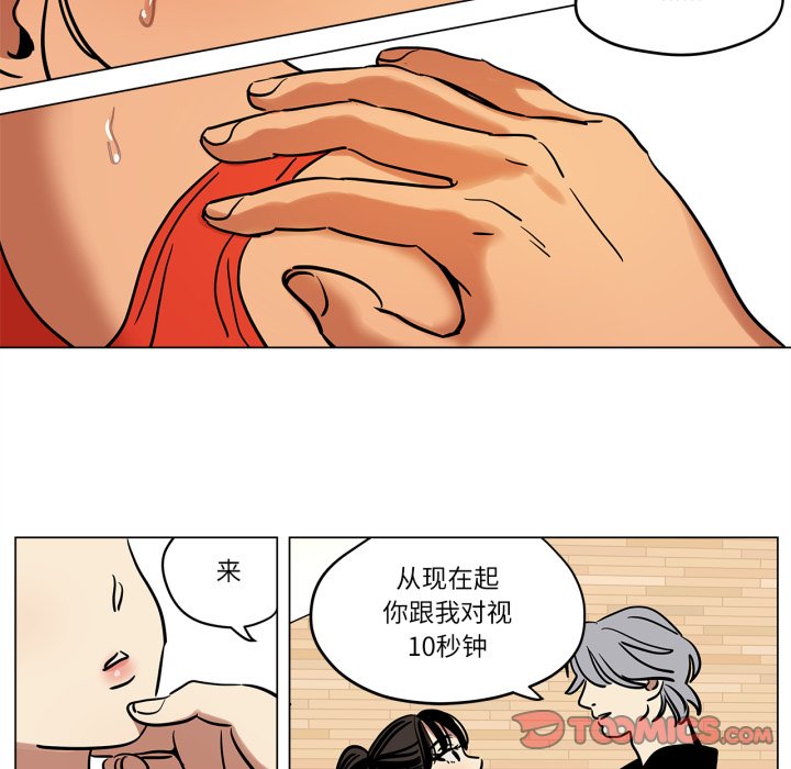第8话 第 50 页