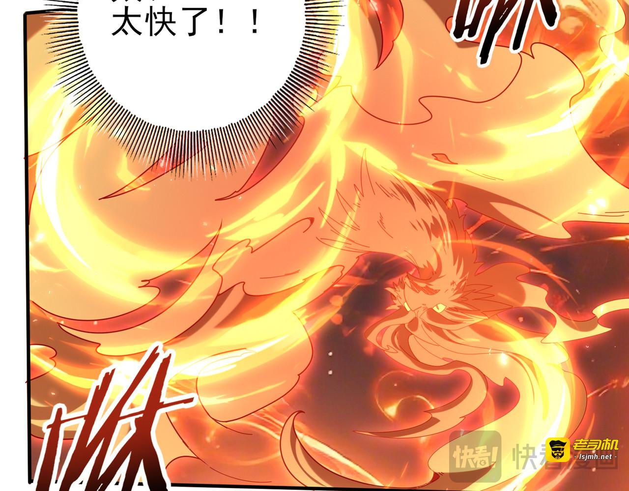 第151话 不死鸟 第 75 页