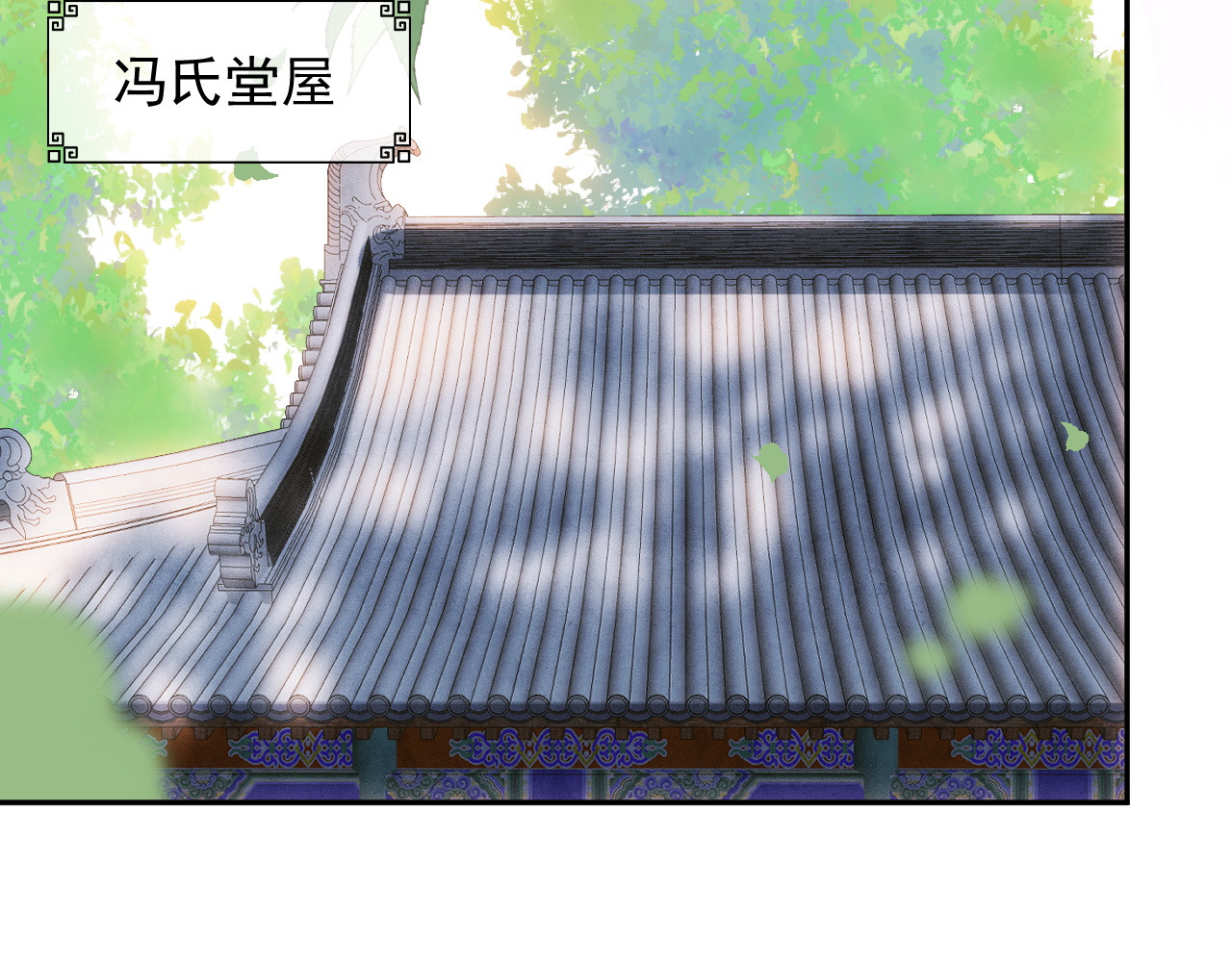 第7话  过继 第 82 页