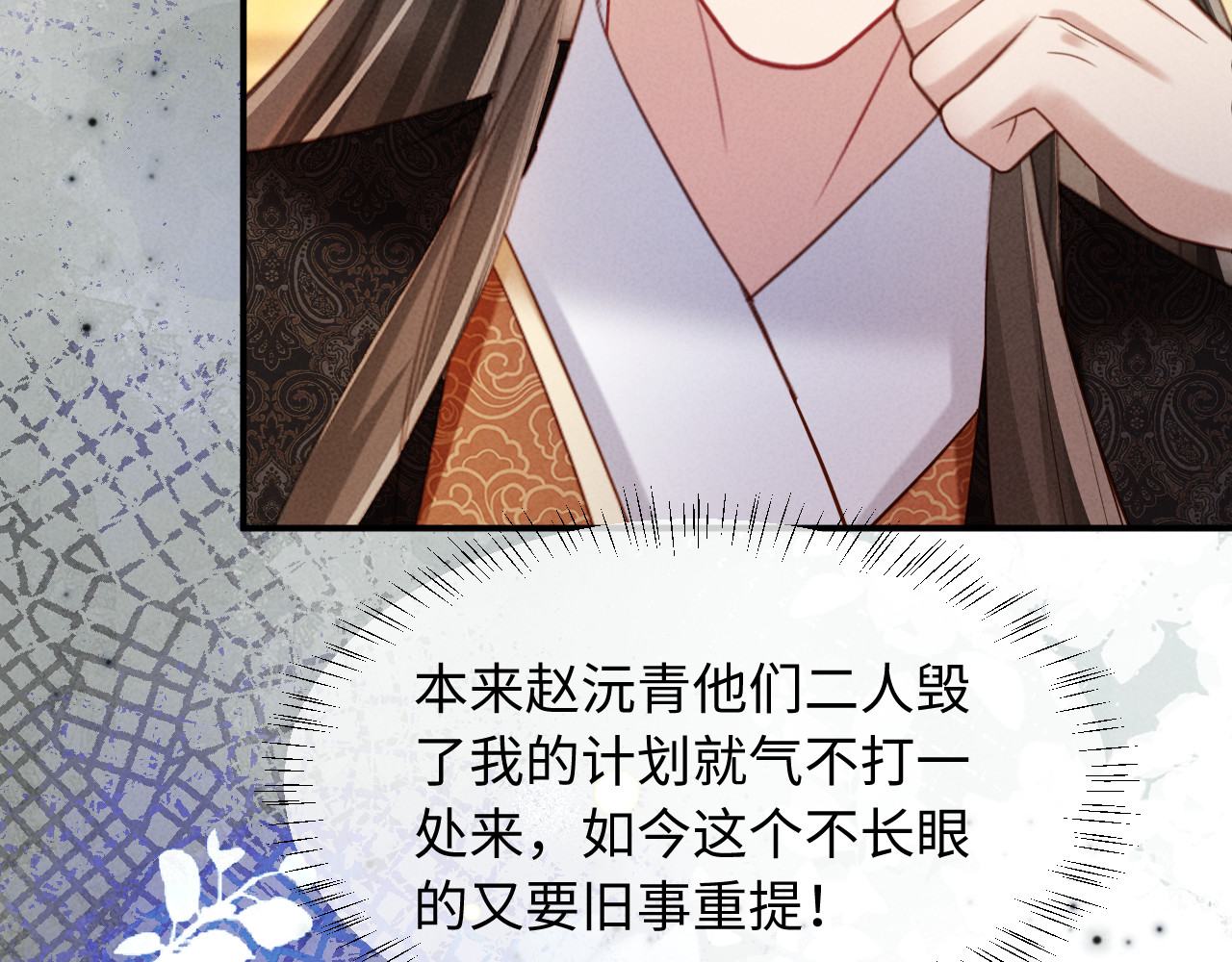 第69话 庄公，我好怕啊 第 119 页