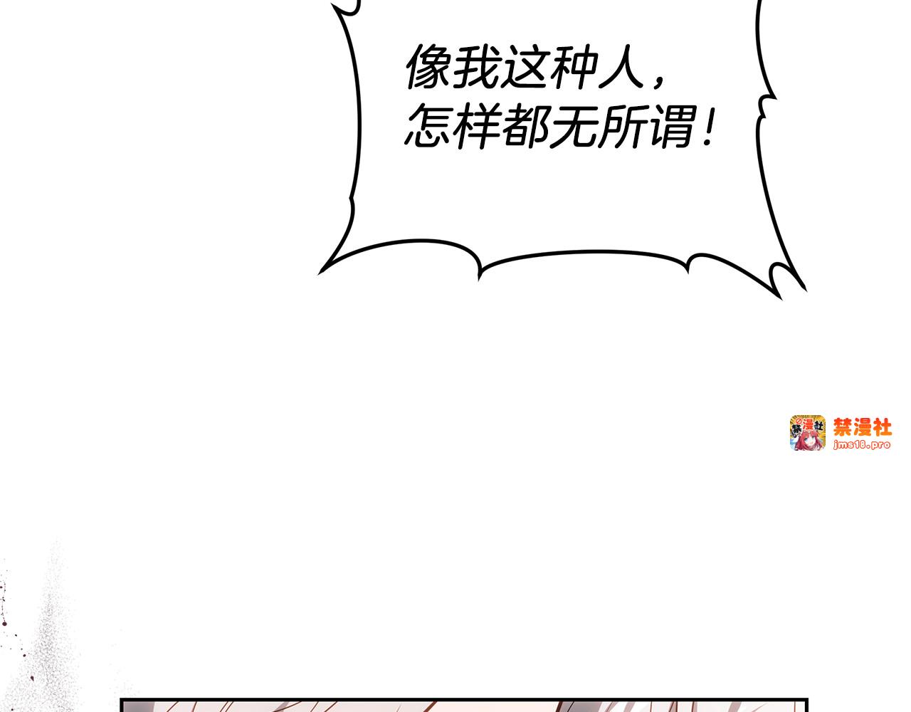 第73话 在意之人 第 67 页
