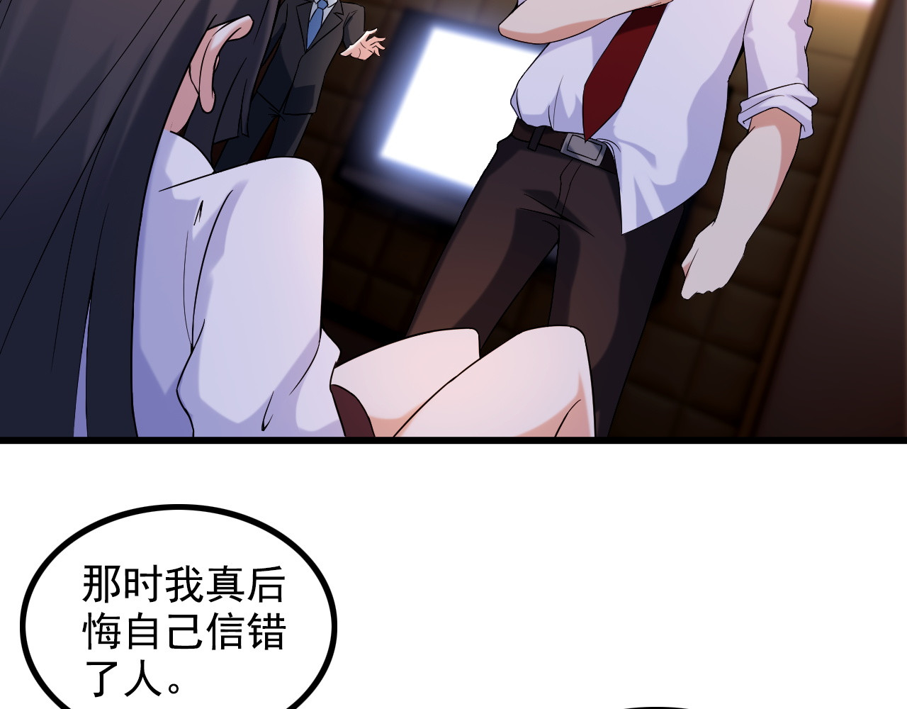 第23话 留下陪我 第 26 页