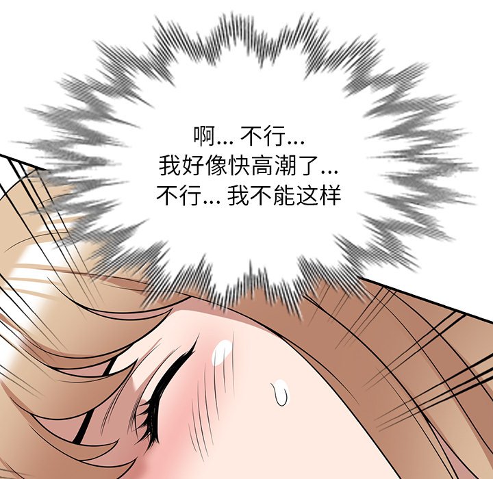 第30话 第 100 页
