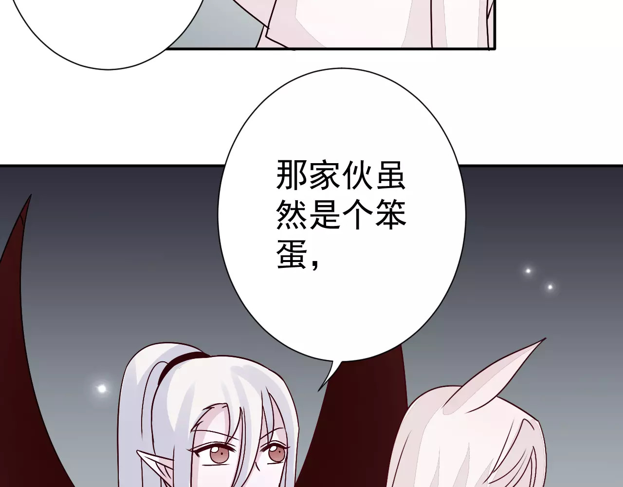 第29话  信任 第 36 页