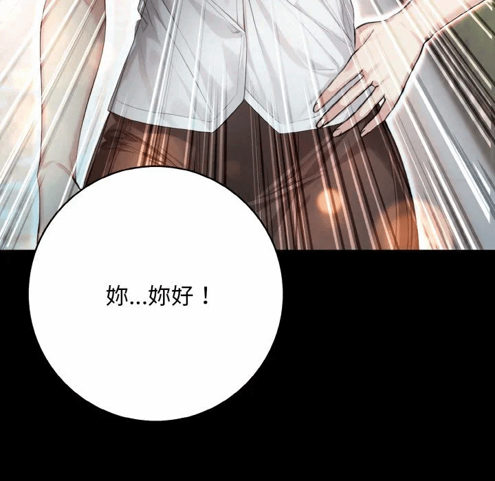第1话 第 84 页