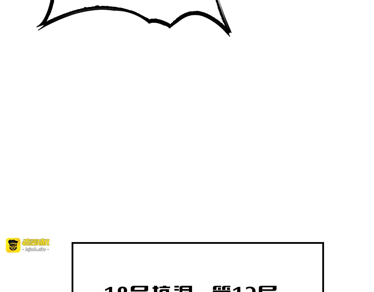 第27话 全图挂 第 101 页