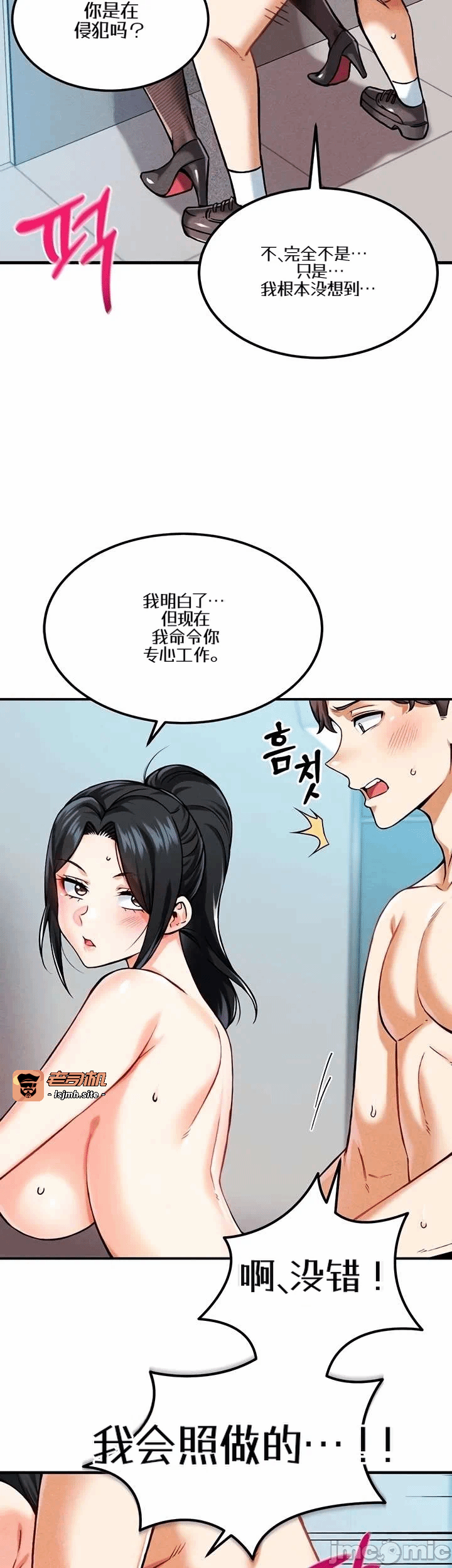 第6话6 第 27 页