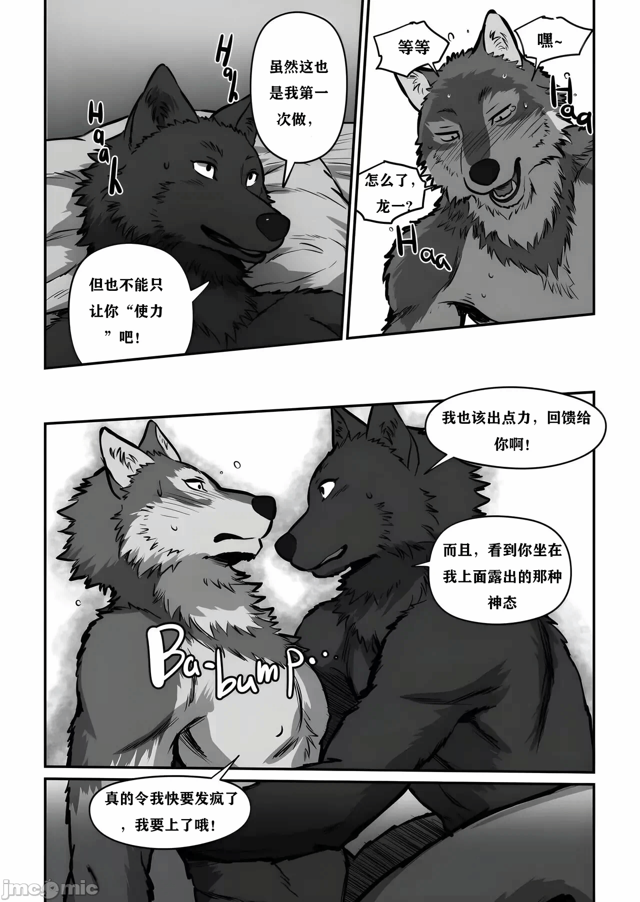 第一话 第 26 页