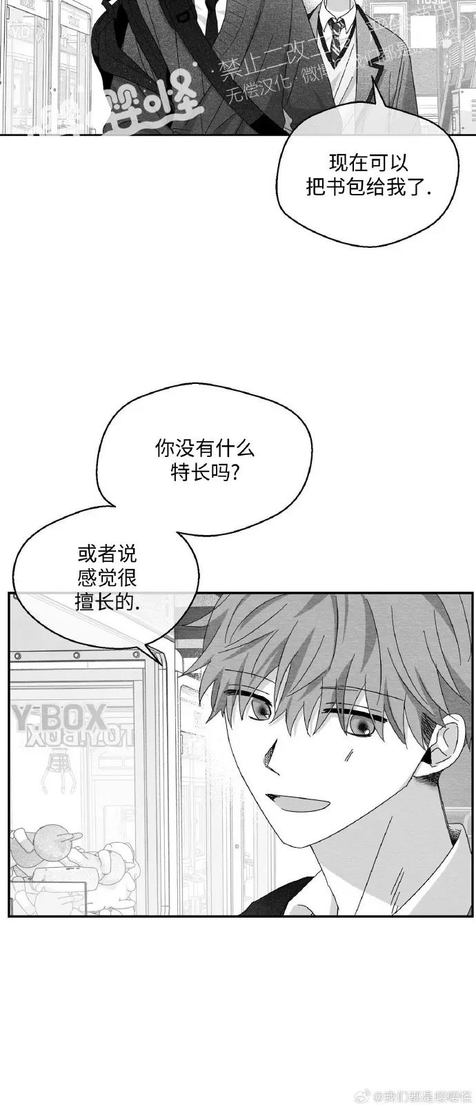 第24话 第 8 页