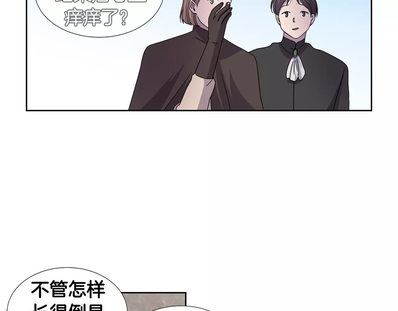 第二季 第22话 我来挑战 第 24 页