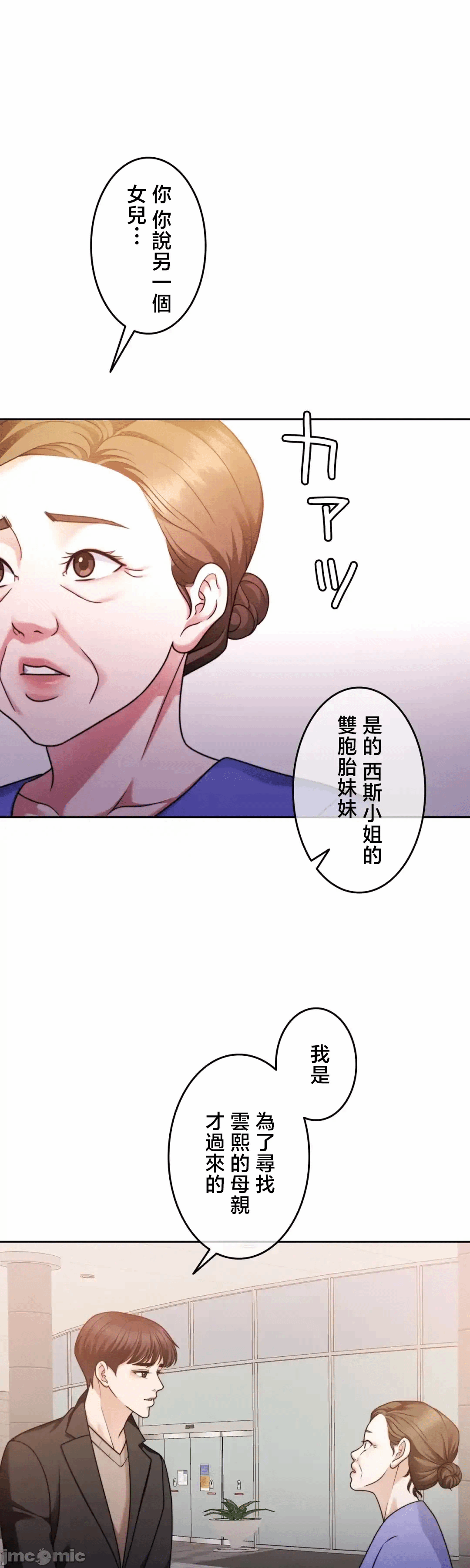 第133话 第 18 页