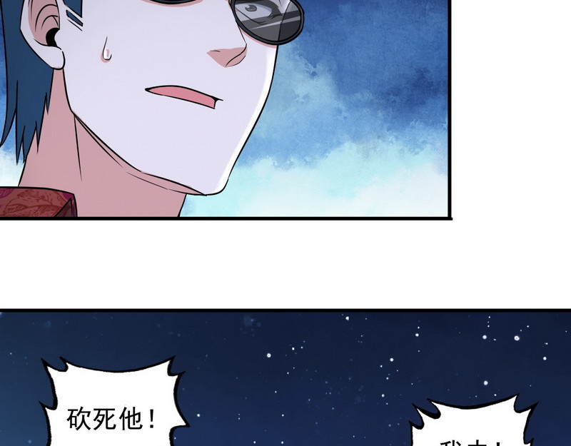 第5话 做我女朋友吧！ 第 72 页