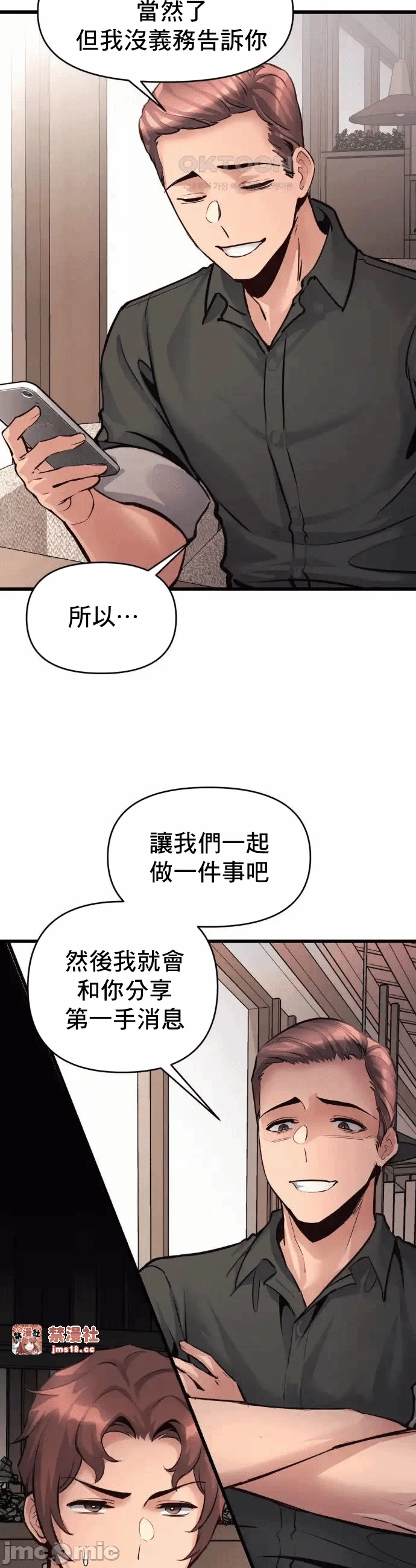 第36话 第 34 页