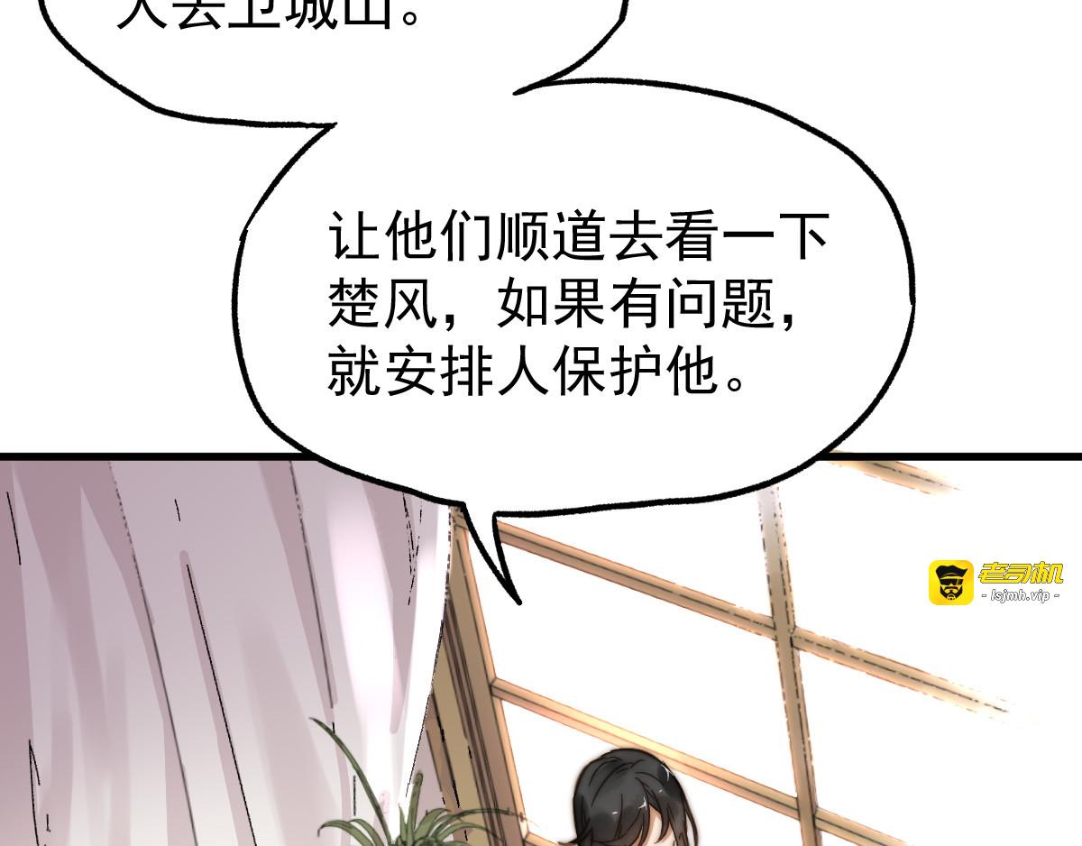 第5话 修行 第 87 页