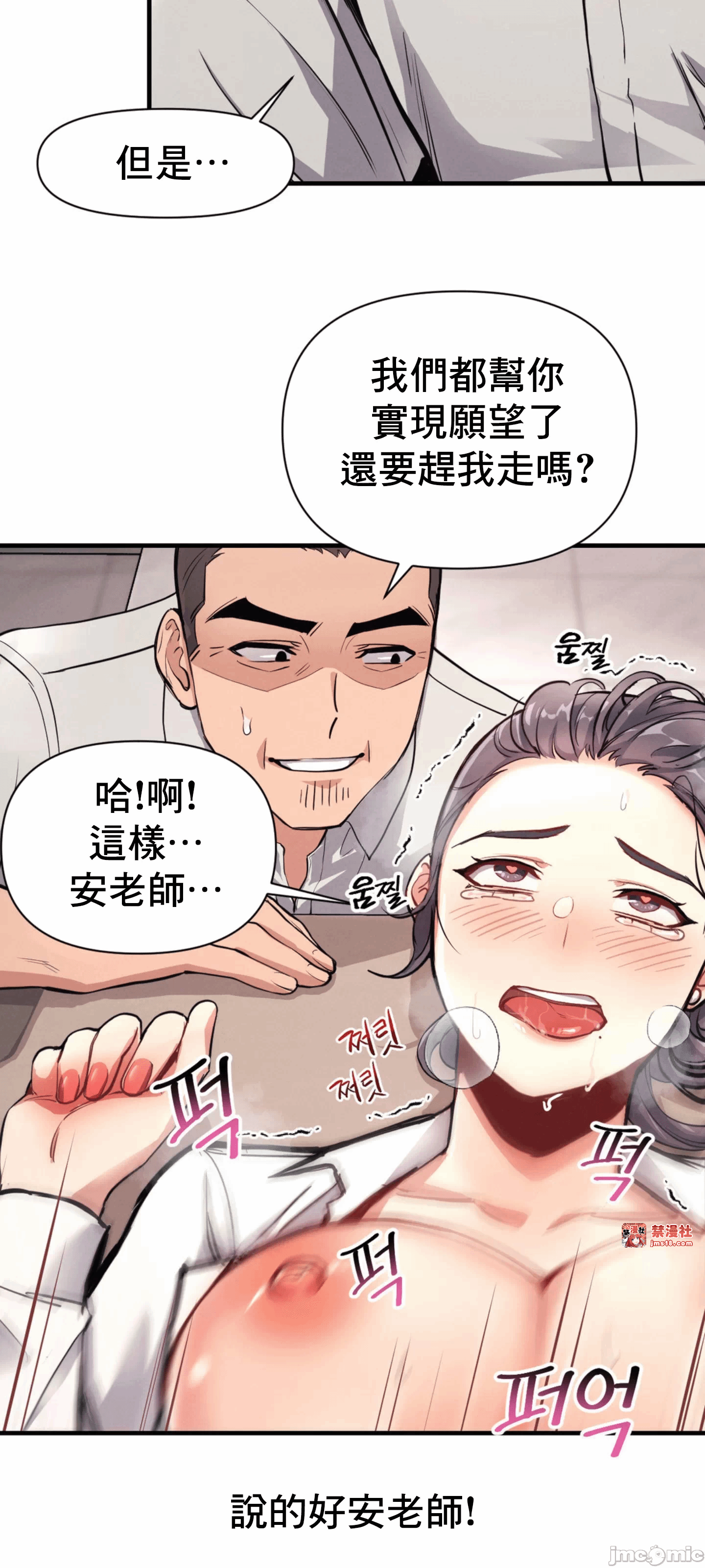 第9话 第 10 页