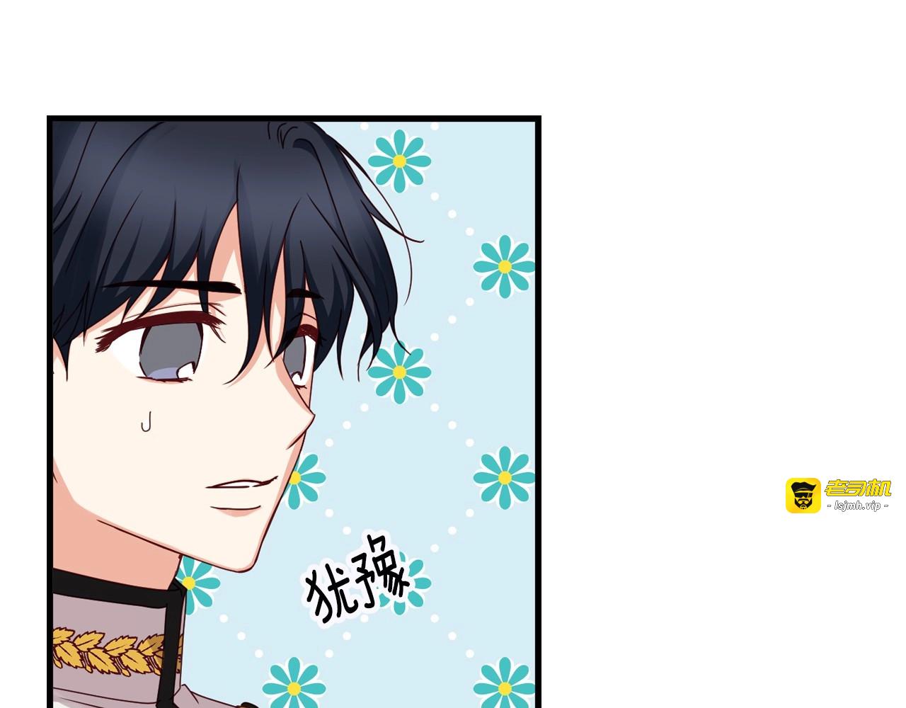 第44话 哥哥们醉酒谈心 第 77 页