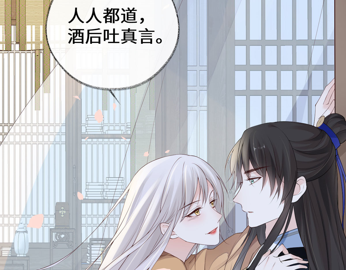 第77话 饮酒伤身 第 90 页