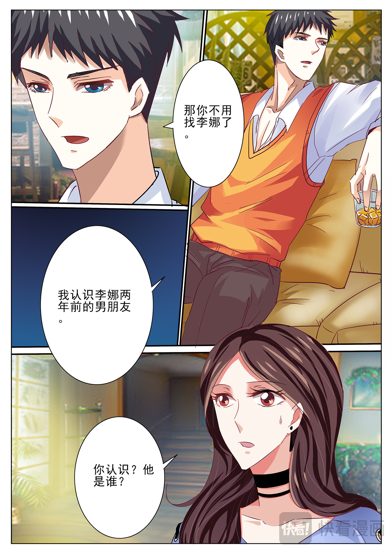 第29话 第 4 页