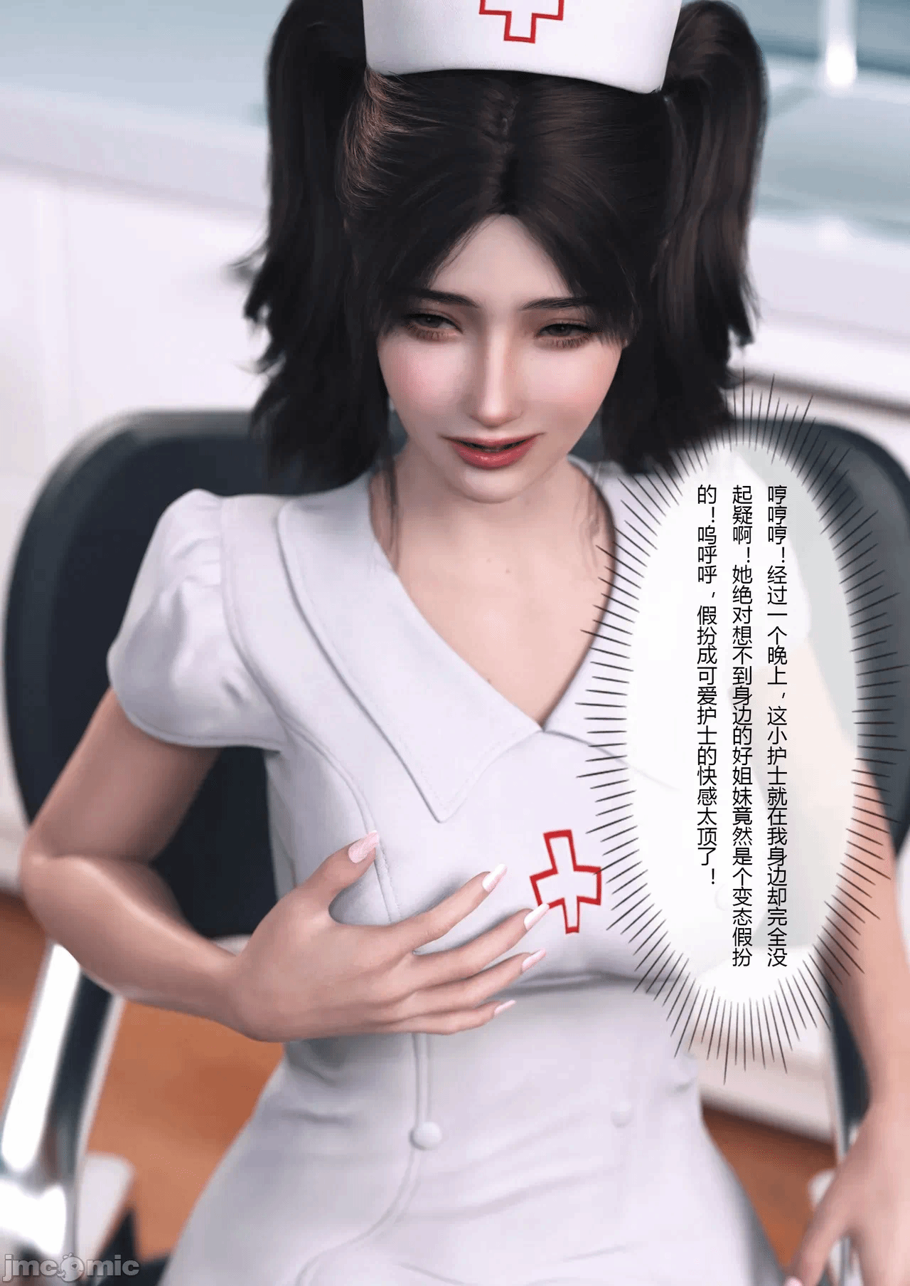 第一话 第 4 页