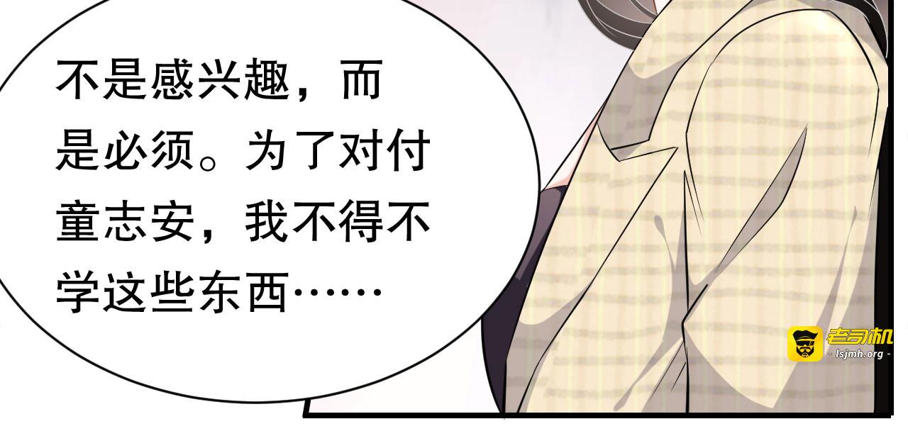 第35话 醋坛子上线 第 85 页