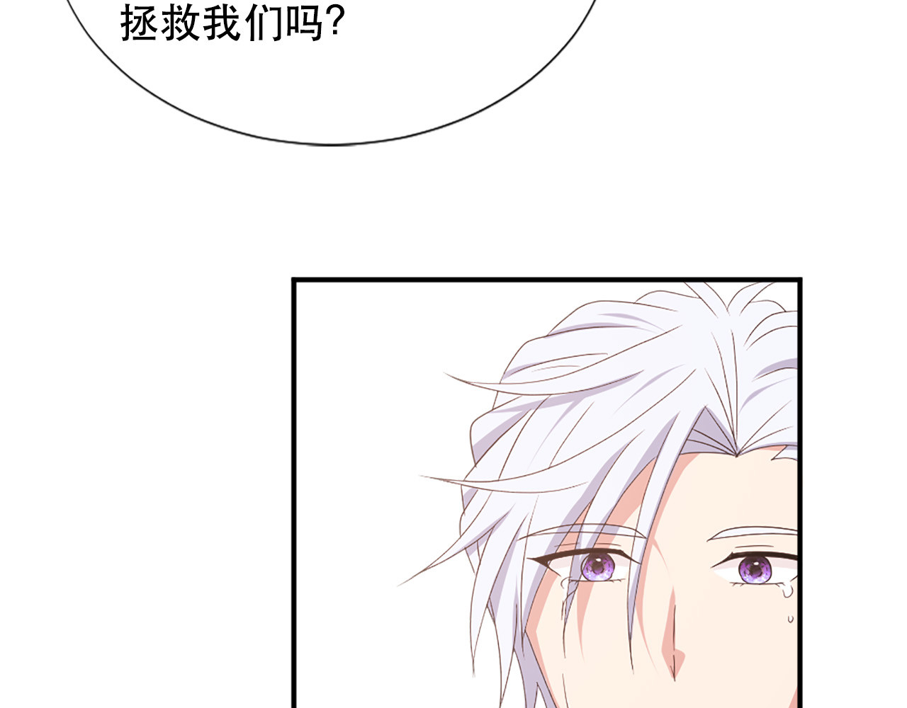 第121话 帝王必须无情 第 80 页