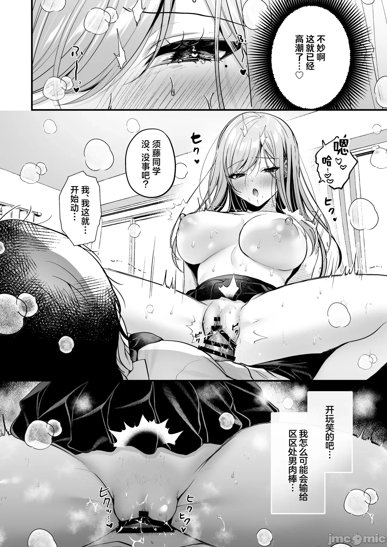 第一话 第 44 页
