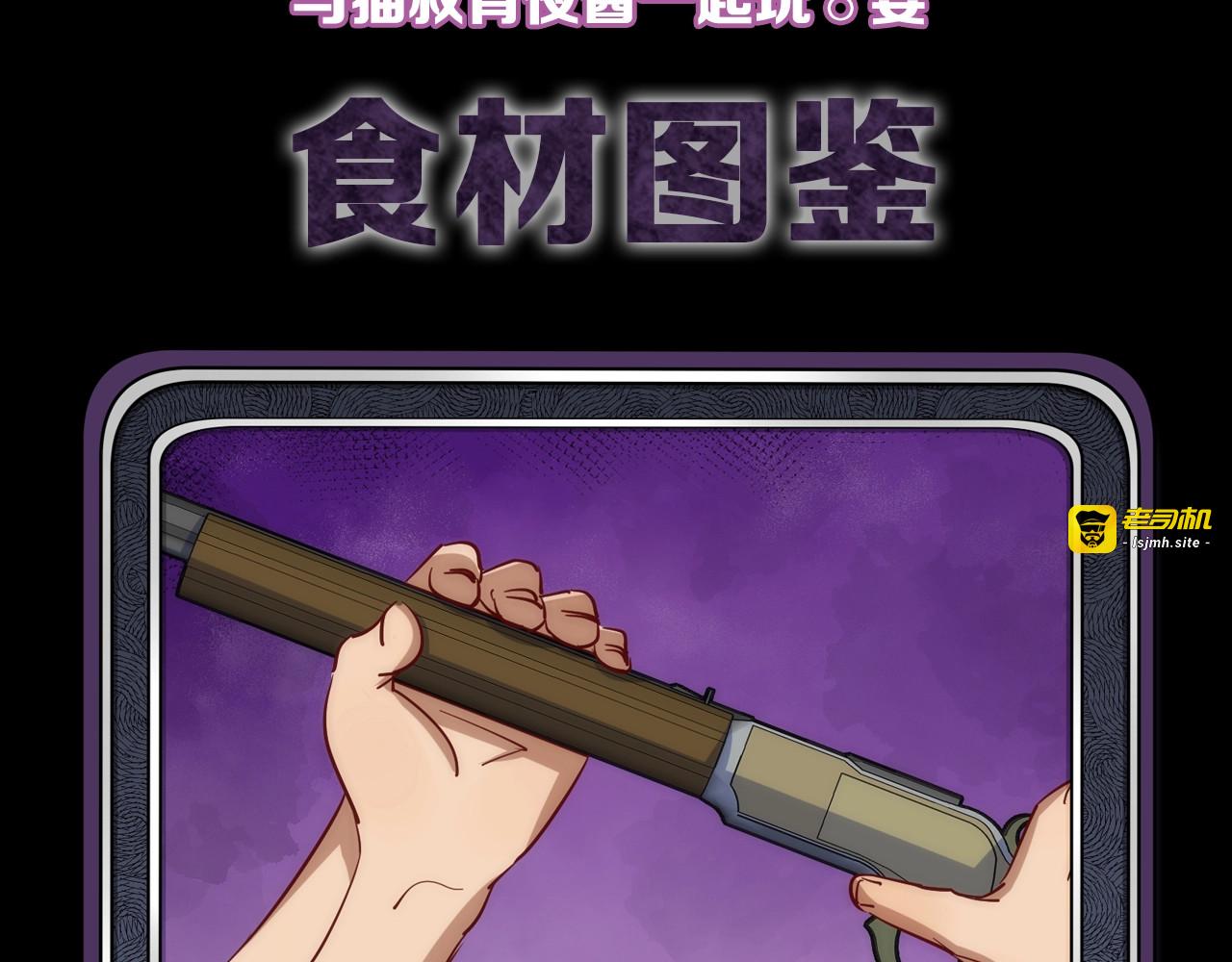 第24话 温彻斯特兄弟 第 87 页
