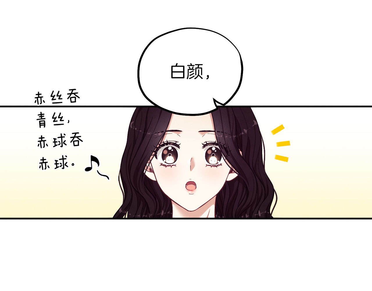 第7话 生日快乐 第 70 页