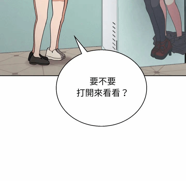 第34话 第 56 页