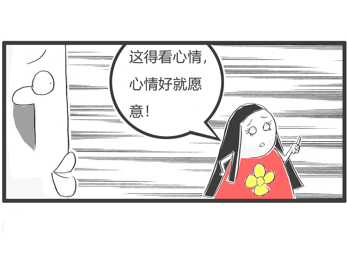 做贼心虚 第 16 页