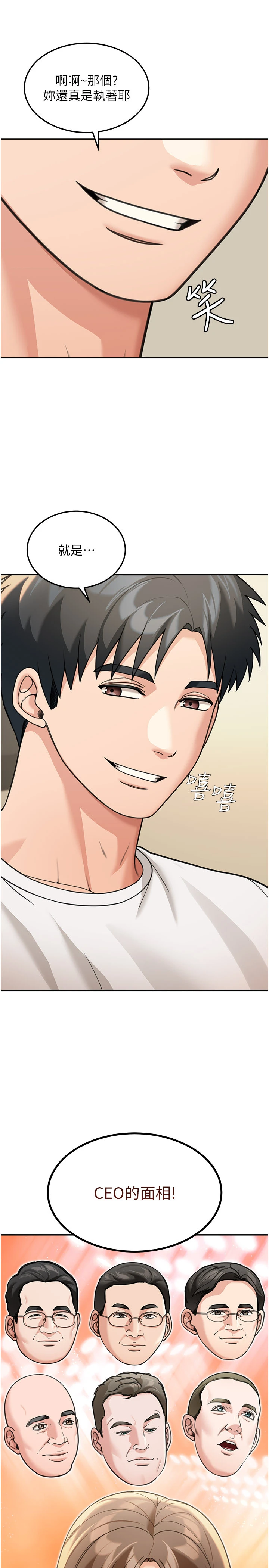 第15话 - 第一次被口爆♥ 第 31 页