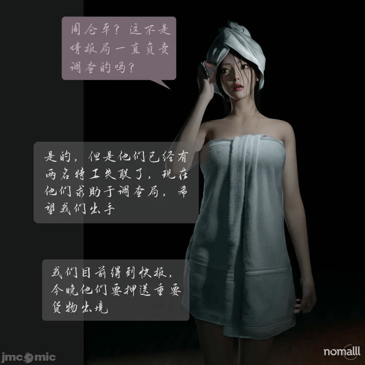 第一话 第 6 页
