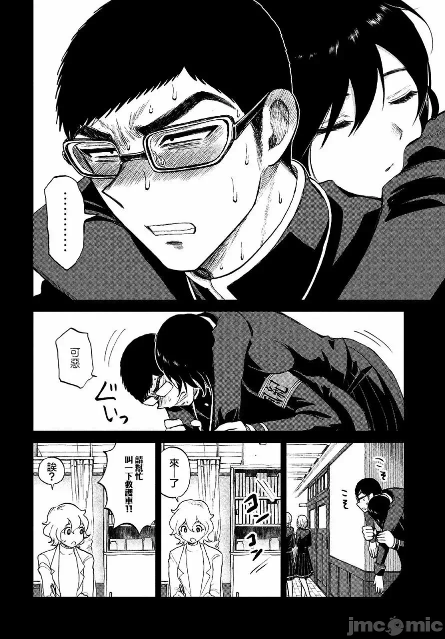 蛮横无理的大小姐正在感到苦闷 [鹅妈妈汉化组] [木下由一] あらくれお嬢様はもんもんしている 第8话 - 16